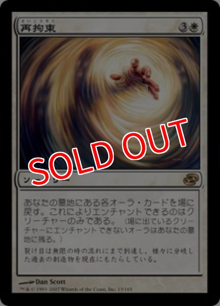 画像1: ※特価※【PLC】《再拘束/Retether》【R】 (1)