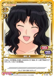 プレシャスメモリーズ 【PM-AGSP】森島 はるか【U】