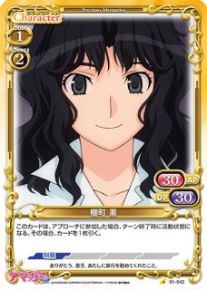 棚町薫 アマガミ 直筆サイン プレシャスメモリーズ プレシャスメモリーズ 【PM-AGSP】棚町 薫【PR】