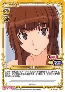プレシャスメモリーズ アマガミSS+plus