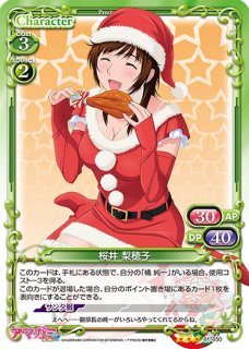 プレシャスメモリーズ 最安値! アマガミ 桜井梨穂子 銀サイン プレシャスメモリーズ アマガミSS+ 桜井梨穂子 (cv:新谷良子) 銀