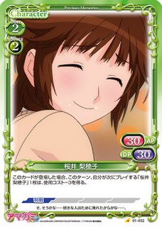 プレシャスメモリーズ アマガミSS+plus