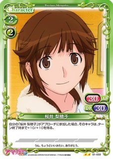 プレシャスメモリーズ 最安値! アマガミ 桜井梨穂子 銀サイン プレシャスメモリーズ 最安値 アマガミ 桜井梨穂子 銀サイン