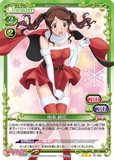 プレシャスメモリーズ アマガミSS+plus