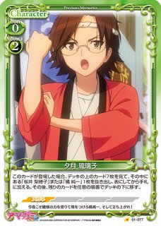 プレシャスメモリーズ 【PM-AGSP】桜井 梨穂子【R】