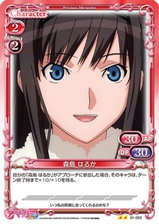 プレシャスメモリーズ　森島はるか　サイン + デッキ(スリーブ付) プレシャスメモリーズ 【PM-AGSP】森島 はるか【PR】