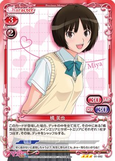 アマガミ SS+　プレシャスメモリーズ　ホイル　カード　大量 アマガミ SS+ プレシャスメモリーズ ホイル カード 大量
