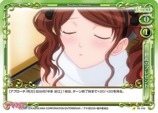 プレシャスメモリーズ 【PM-AGSP】棚町 薫【U】