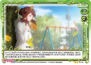 プレシャスメモリーズ アマガミSS+ 棚町薫 箔押し金銀サイン 2枚セット 傷】 P-R 棚町 薫 販売 | アマガミSS+ plus 1.0 | プレシャス