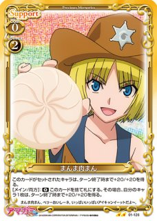 プレシャスメモリーズ　森島はるか　サイン + デッキ(スリーブ付) プレシャスメモリーズ 【PM-AGSP】森島 はるか【U】