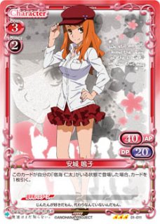 プレシャスメモリーズ　あの花　安城　鳴子　01-008a サイン　プレメモ PR 安城 鳴子 販売 | あの日見た花の名前を僕達はまだ知らない