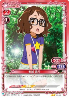 直筆サインカード】あの花 プレシャスメモリーズ 安城鳴子 PSA9