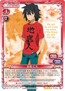 プレシャスメモリーズ　あの花　安城鳴子　PSA10 プレシャスメモリーズ 2012年以前のタイトル 【PM-AHB】宿海