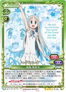 プレシャスメモリーズ 2012年以前のタイトル 【PM-AHB】本間 芽衣子【C】