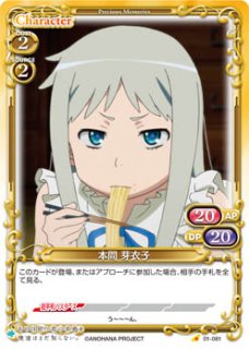 プレシャスメモリーズ 2012年以前のタイトル 【PM-AHB】本間 芽衣子【SR】