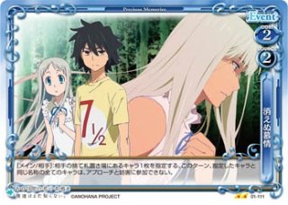 プレシャスメモリーズ 2012年以前のタイトル 【PM-AHB】安城