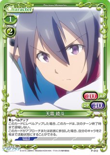 プレシャスメモリーズ 【PM-WHN】文柄 詠梨【C】