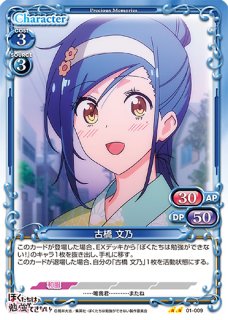 プレシャスメモリーズ ぼくたちは勉強ができない！ ノーマル - PROJECT