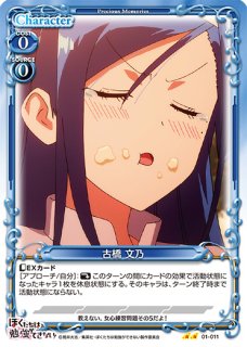 プレシャスメモリーズ ぼくたちは勉強ができない！ ノーマル - PROJECT