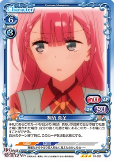 プレシャスメモリーズ　シュタインズゲート　牧瀬紅莉栖　椎名まゆり　プロモ STEINS;GATE』先行カード紹介、製品・キャンペーン情報