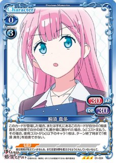 PM-BBD】古橋 文乃【R】 - PROJECT CORE 1号店