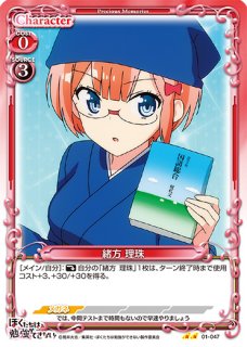 PM-BBD】緒方 理珠【N】 - PROJECT CORE 1号店