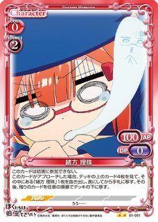 PM-BBD】緒方 理珠【N】 - PROJECT CORE 1号店