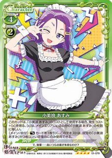 プレシャスメモリーズ ぼくたちは勉強ができない！