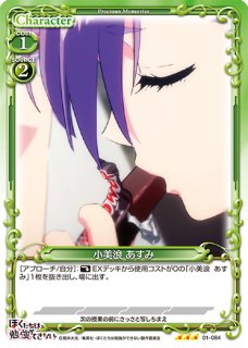 プレシャスメモリーズ NEWGAME!! 涼風青葉(01-003) SR 3枚