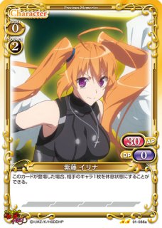 OSC-DD】紫藤 イリナ【☆4】 - PROJECT CORE 1号店