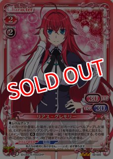 プレシャスメモリーズ ハイスクールD×D HERO レアシングルカード