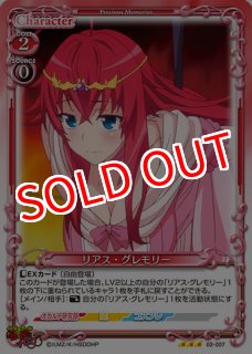プレシャスメモリーズ ハイスクールD×D HERO レアシングルカード
