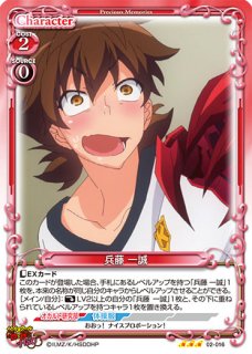 プレシャスメモリーズ ハイスクールD×D BorN アンコモンシングル