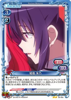 プレシャスメモリーズ ハイスクールD×D