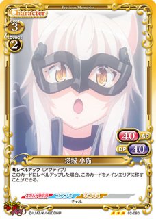 プレシャスメモリーズ 【PM-DD1】アーシア・アルジェント【C】