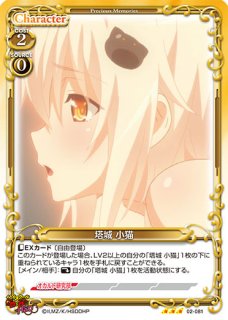 プレシャスメモリーズ ハイスクールD×D 小猫 ホロ②