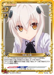 プレシャスメモリーズ 【PM-DD1】アーシア・アルジェント【U】