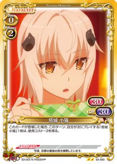 プレシャスメモリーズ ハイスクールD×D HERO ノーマルシングル