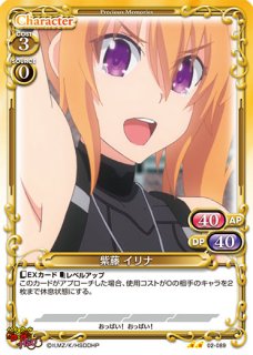 PM-DD2】紫藤 イリナ【N】 - PROJECT CORE 1号店