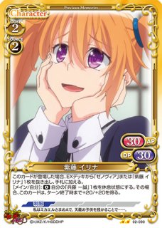 OSC-DD】紫藤 イリナ【☆4】 - PROJECT CORE 1号店