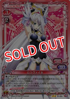 プレシャスメモリーズ ハイスクールD×D BorN アンコモンシングル