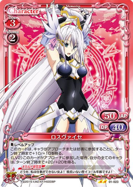 画像1: 【PM-DD1】ロスヴァイセ【U】 (1)