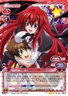 プレシャスメモリーズ ハイスクールD×D BorN レアシングルカード