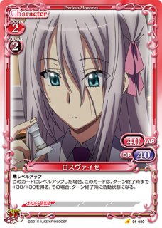 プレシャスメモリーズ Pm Aw 天霧 遙 R プレシャスメモリーズ Pm Aw 天霧 遙 R