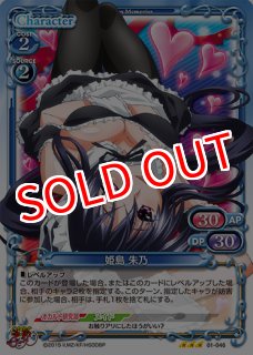 プレシャスメモリーズ ハイスクールD×D BorN レアシングルカード