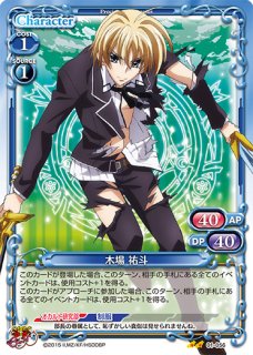プレシャスメモリーズ ハイスクールD×D BorN アンコモンシングル