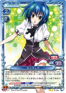 OSC-DD】ゼノヴィア【☆4】 - PROJECT CORE 1号店