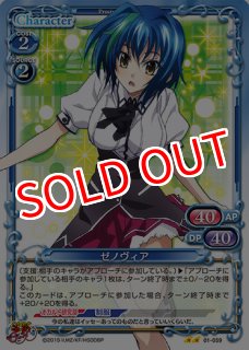 新品　未開封　プレシャスメモリーズ　ハイスクールＤ×Ｄ ＢｏｒＮ デッキ ハイスクールD×D BorN スターターデッキ | プレシャスメモリーズ