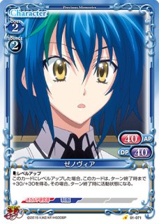 OSC-DD】ゼノヴィア【☆4】 - PROJECT CORE 1号店 OSC-DD】ゼノヴィア【☆4】 - PROJECT CORE 1号店