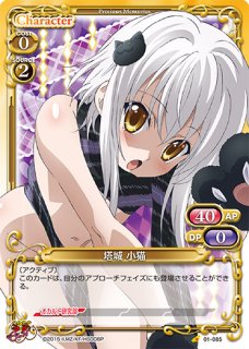 リアス・グレモリー トレーディングカード PM-DD2】リアス・グレモリー【N】 - PROJECT CORE 1号店